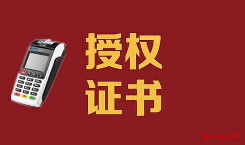 pos機代理賺錢嗎？