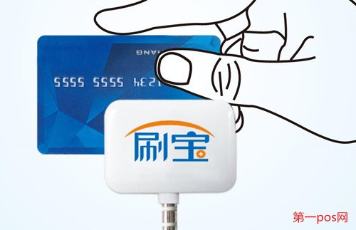 刷寶是樂刷旗下產品嗎？