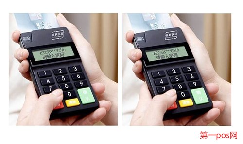 藍(lán)牙刷卡pos機安全嗎？