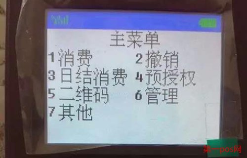 錢客通pos機安全嗎?