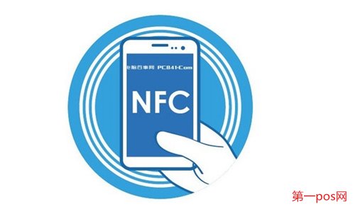 NFCpos機刷卡消費